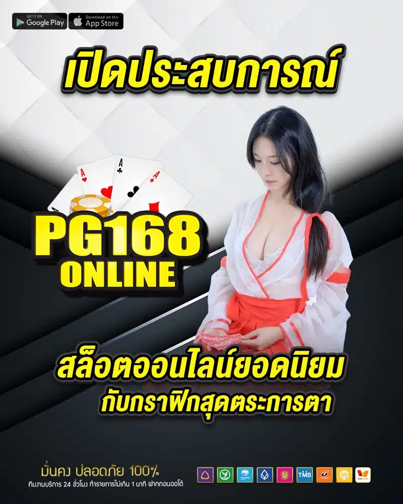 เปิดประสบการณ์สล็อตออนไลน์